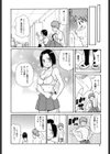 もんぜつ系！試し読み7ページ