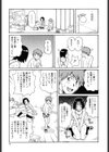 もんぜつ系！試し読み8ページ