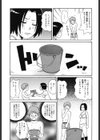 もんぜつ系！試し読み9ページ