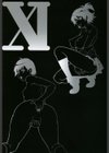 モンフェスXI試し読み3ページ