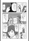 モンフェスXI試し読み6ページ