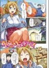 もんもんアニマルガール試し読み4ページ
