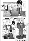 ヤ ティビャー リュヴリュー試し読み6ページ