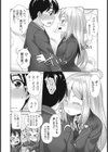 ヤ ティビャー リュヴリュー試し読み7ページ