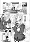 ヤ ティビャー リュヴリュー試し読み8ページ