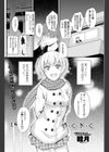 や・く・そ・く試し読み2ページ