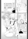 や・く・そ・く試し読み3ページ