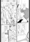 や・く・そ・く試し読み4ページ