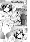 ヤー・チャイカ試し読み1ページ