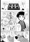 ヤキモチチョコレイト試し読み2ページ