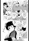 ヤキモチチョコレイト試し読み3ページ