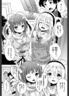 ヤキモチチョコレイト試し読み4ページ