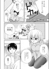 やきもちニャン娘試し読み2ページ