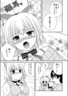 やきもちニャン娘試し読み3ページ