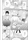 やきもちニャン娘試し読み4ページ