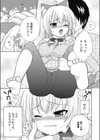 やきもちニャン娘試し読み5ページ