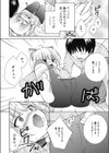 やきもちニャン娘試し読み6ページ