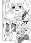 やきもちニャン娘試し読み8ページ