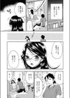 ヤキモチ彼女試し読み3ページ