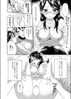 ヤキモチ彼女試し読み4ページ