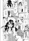 ヤキモチ彼女試し読み6ページ