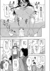 ヤキモチ彼女試し読み7ページ