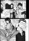 ヤクザじゃないもん試し読み3ページ