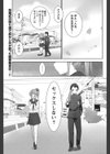 やくそく試し読み1ページ