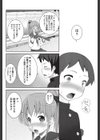 やくそく試し読み2ページ
