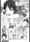 やくそく試し読み4ページ