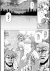 やさぐれ勇者 ゲス＆ゲド ―水妖―【単話】試し読み2ページ