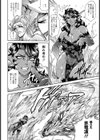 やさぐれ勇者 ゲス＆ゲド ―水妖―【単話】試し読み4ページ