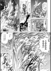 やさぐれ勇者 ゲス＆ゲド ―水妖―【単話】試し読み5ページ