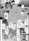 やさぐれ勇者 ゲス＆ゲド ―水妖―【単話】試し読み6ページ