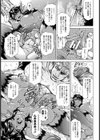 やさぐれ勇者 ゲス＆ゲド ―水妖―【単話】試し読み7ページ