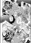 やさぐれ勇者 ゲス＆ゲド ―水妖―【単話】試し読み8ページ