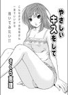 やさしいキスをして試し読み1ページ