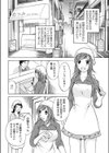 やさしいキスをして試し読み2ページ