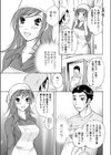 やさしいキスをして試し読み3ページ