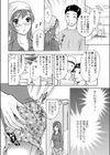 やさしいキスをして試し読み4ページ