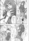 やさしいキスをして試し読み5ページ