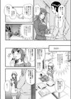 やさしいキスをして試し読み6ページ
