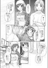 やさしいキスをして試し読み7ページ