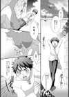 やさしいひと試し読み2ページ