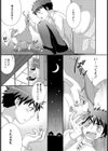 やさしいひと試し読み3ページ