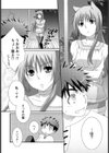 やさしいひと試し読み4ページ