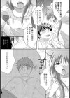 やさしいひと試し読み5ページ