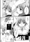 やさしいひと試し読み8ページ