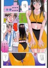 やさしい先生試し読み3ページ