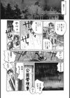 やさしい先生試し読み6ページ